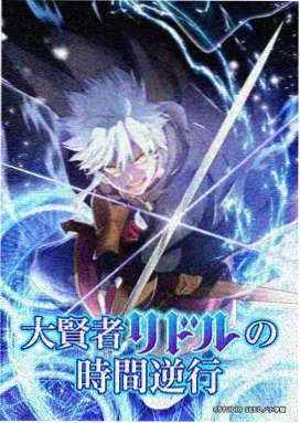 高分双男主漫画《北纬三十度》封面